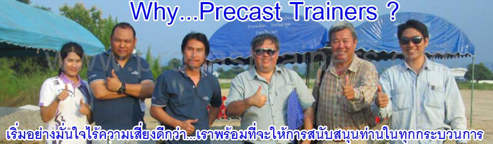 ทำไมควรใช้บริการงานพรีคาสของพรีคาสเทรนเนอร์