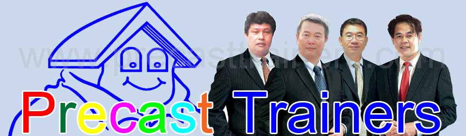 ทีมงานวิชาชีพวิศวกรสถาปนิกชำนาญการงานพรีคาสและเทรนเนอร์อาวุโสของพรีคาสเทรนเนอร์